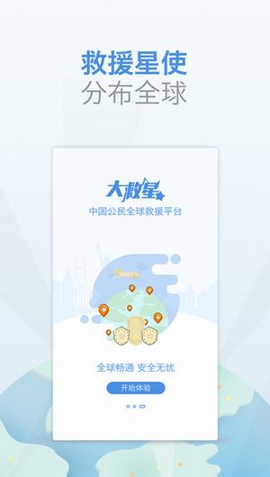 大救星截图