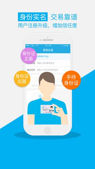 省心宝汽车截图