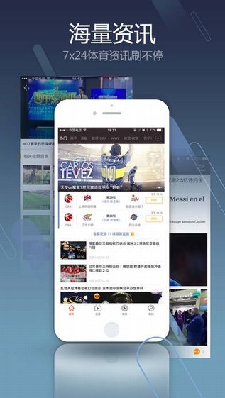 聚力体育截图