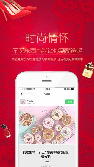 尚流她生活截图