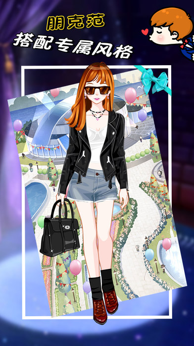 装扮明星公主截图