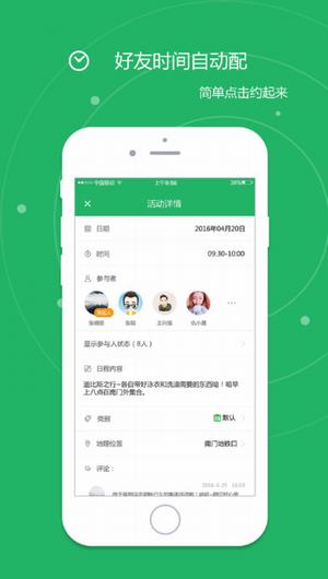 e1877baf0cce2d504b39630a68f9b057.jpeg e计划 V2.0.2