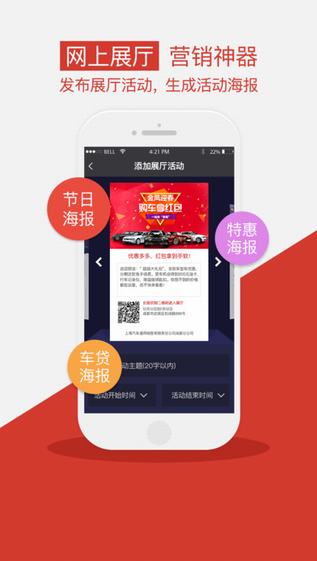 省心宝汽车截图