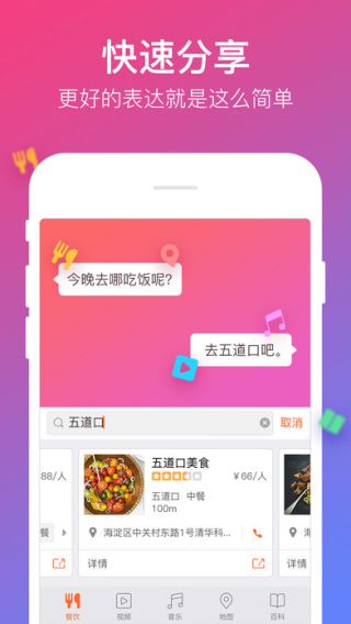 搜狗五笔输入法手机版截图