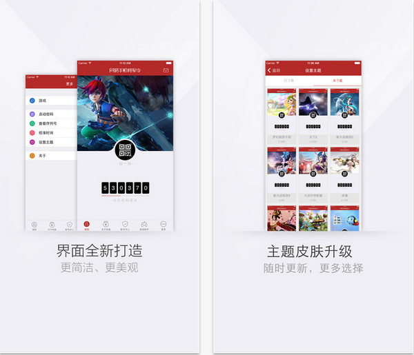网易将军令手机版截图