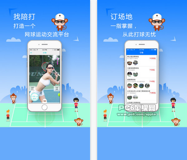 考奇网球截图