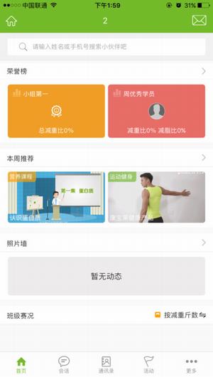 莱聚截图