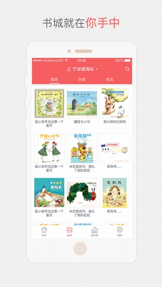 老约翰绘本馆截图