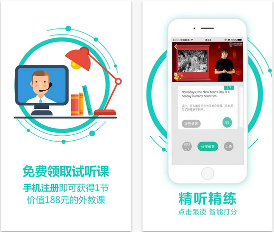 阿卡索外教网截图
