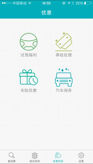 天津智能交通网截图