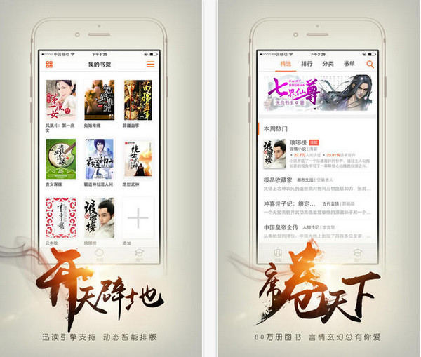 开卷有益截图