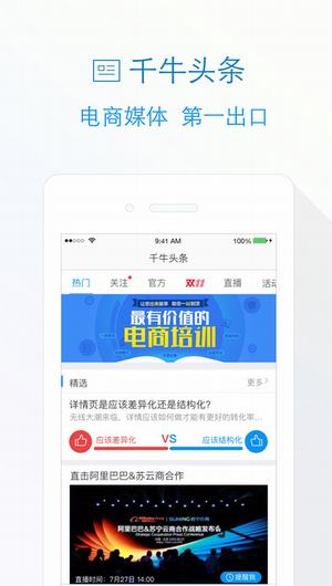 淘宝助理手机版截图