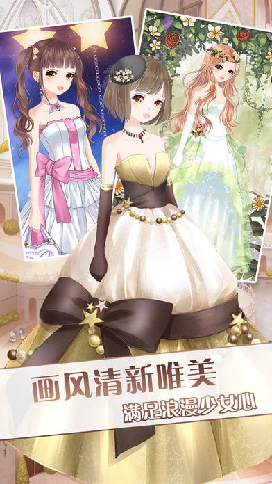 童话公主换装截图