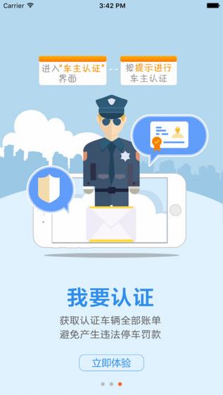 宁波停车截图