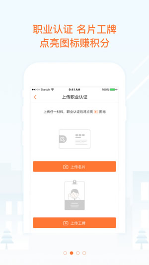 自由快递人截图