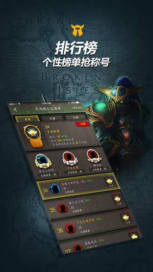 随身集合石截图