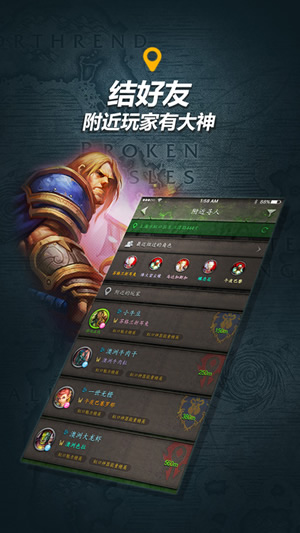 随身集合石截图