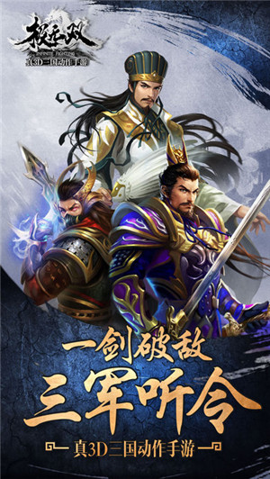 极无双IOS截图