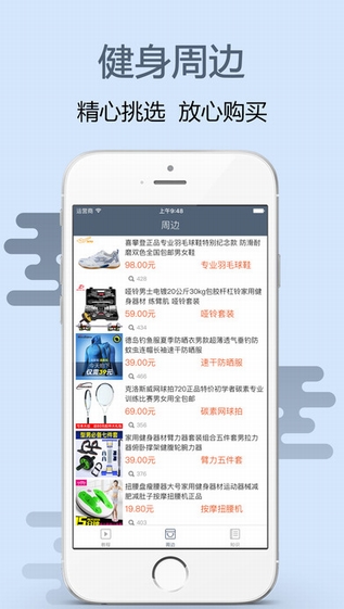 完美囚徒健身截图