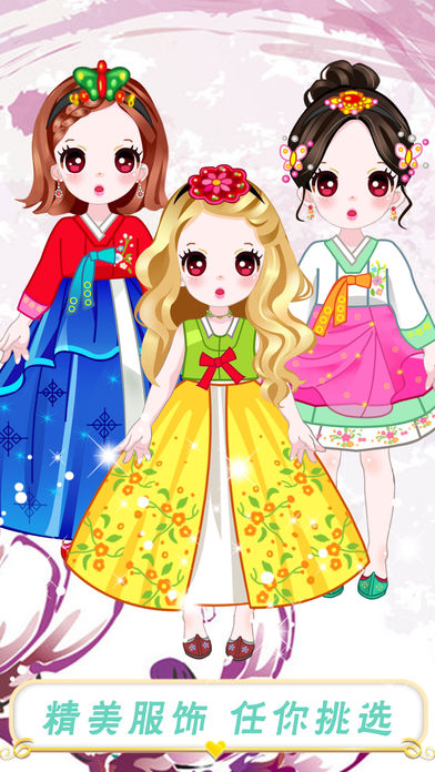 装扮古装公主截图