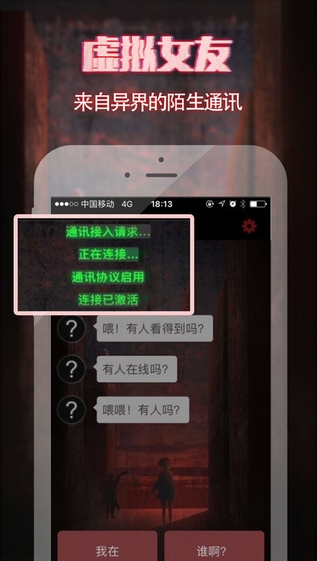 虚拟女友游戏手机版截图