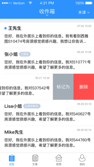 外居乐经纪人截图