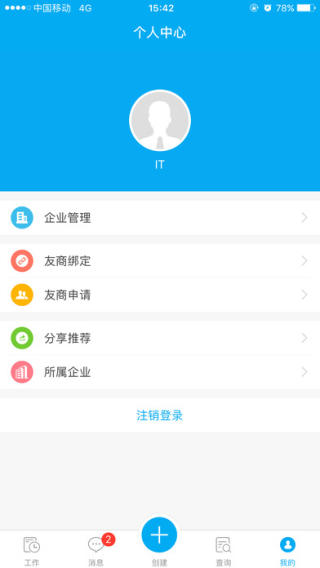云龙IT服务截图