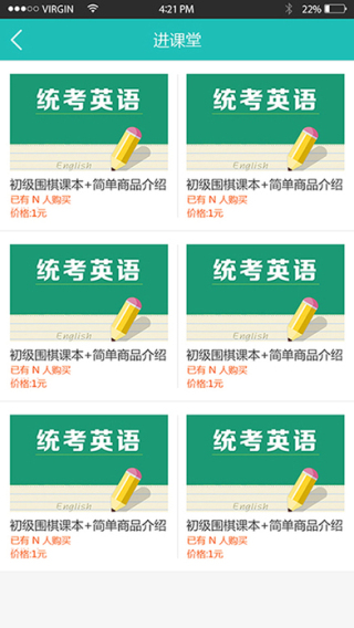 中棋机构端截图