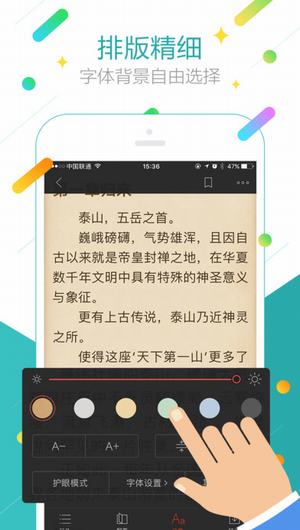 搜狗阅读探索版截图