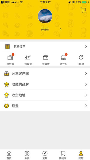 陕西移动寻秦集截图