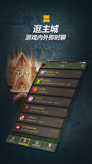随身集合石截图