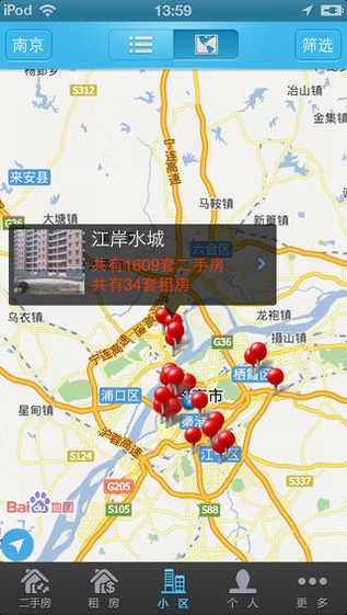 365找房截图