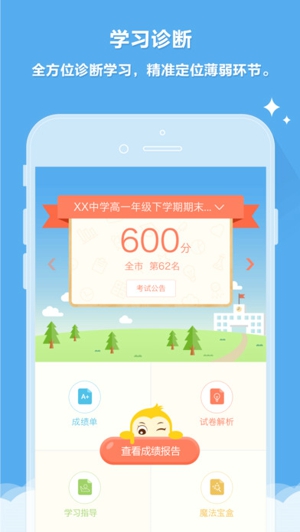 辽阳云成绩截图