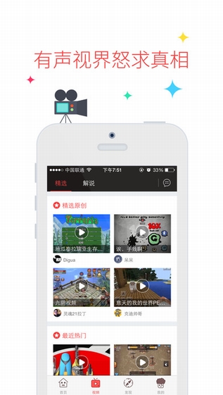 果盘客户端截图
