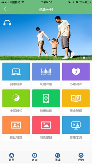 中科健康截图