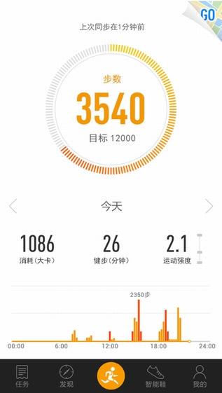 361运动截图
