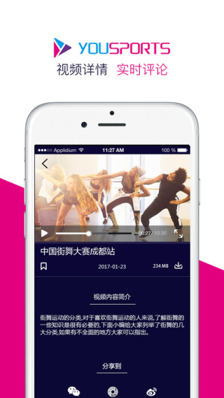 有些体育截图