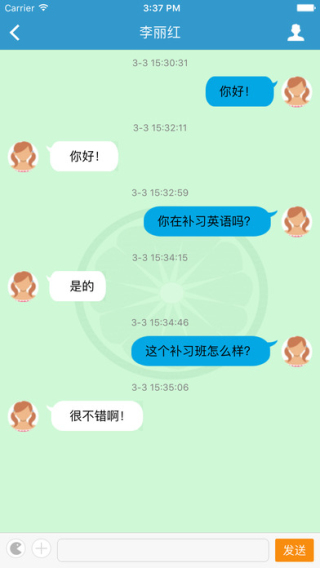 蓝鸽教育云截图