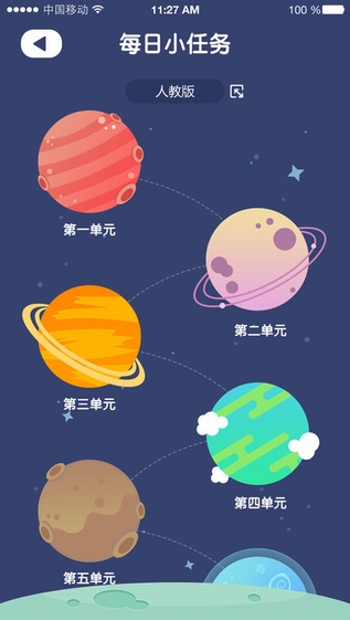 远大学云学生版截图