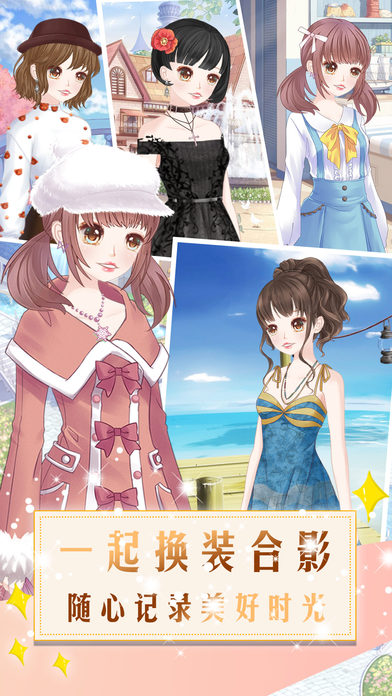 甜美公主爱换装截图