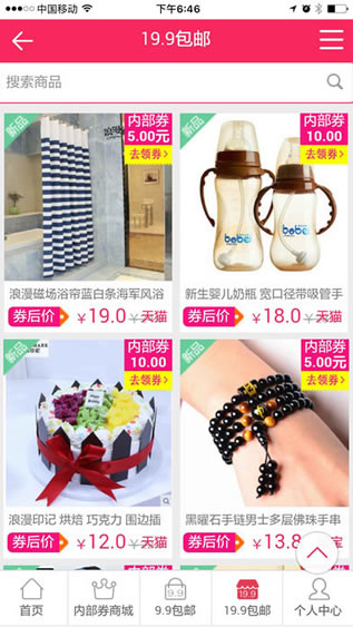 粉丝福利购截图