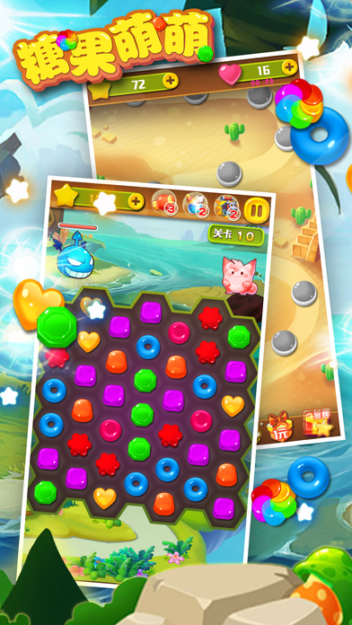 萌萌糖果消消乐截图