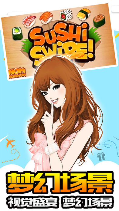 消消可倾城截图