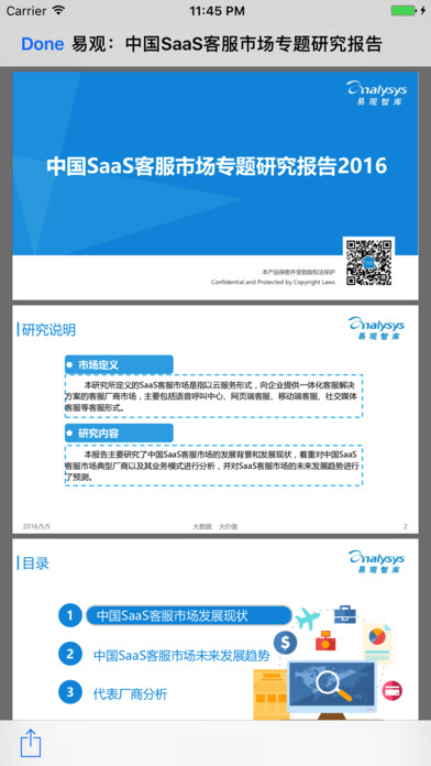 投资数据库截图