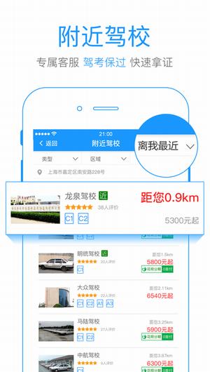 众悦学车网截图