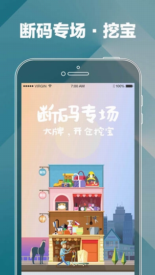 花海仓截图
