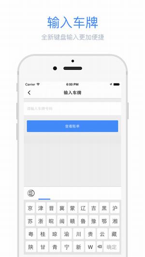 停车王截图