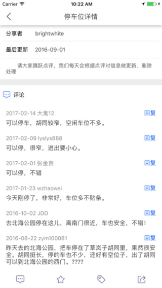 零圆停车截图