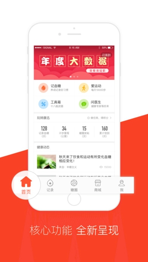 康迅学糖截图
