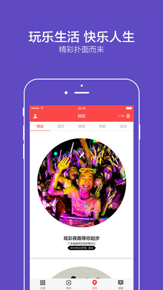 ZAKER专业版截图